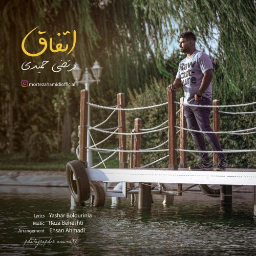 دانلود آهنگ اتفاق